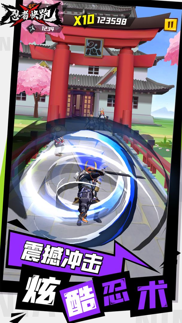 忍者快跑（测试服）游戏截图