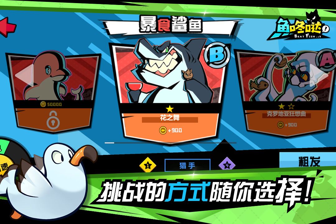 鱼咚哒游戏截图