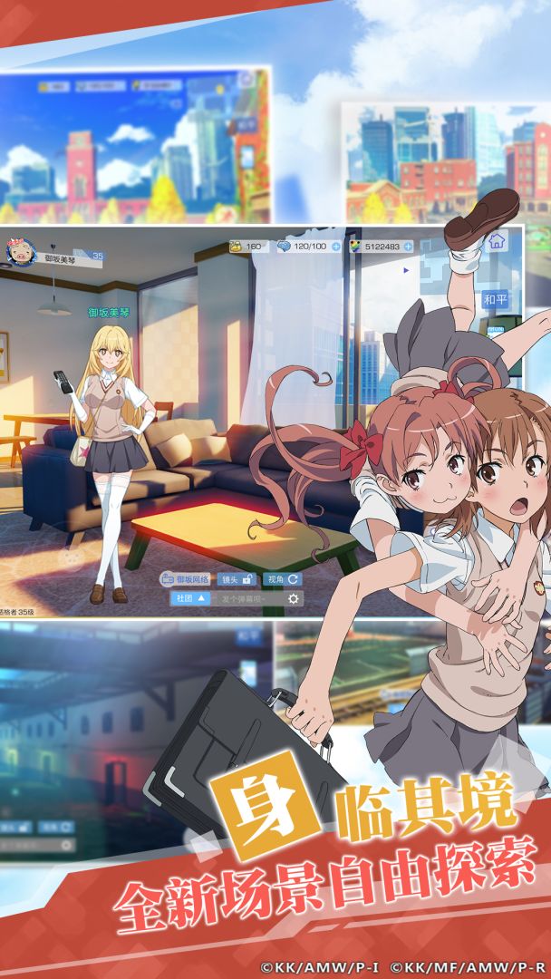 魔法禁书目录游戏截图