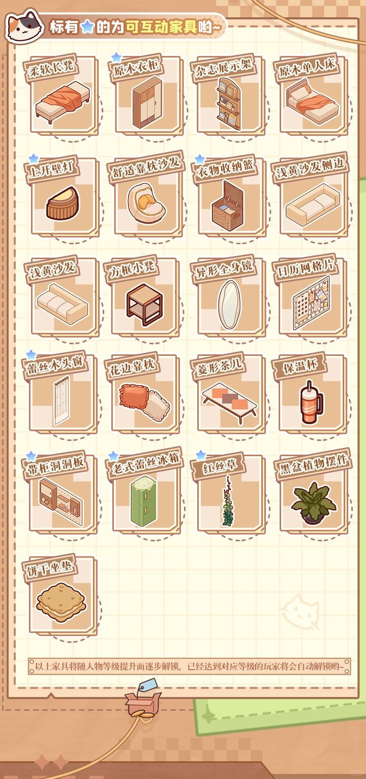 「逸家家居」&「闲菜二手」上新