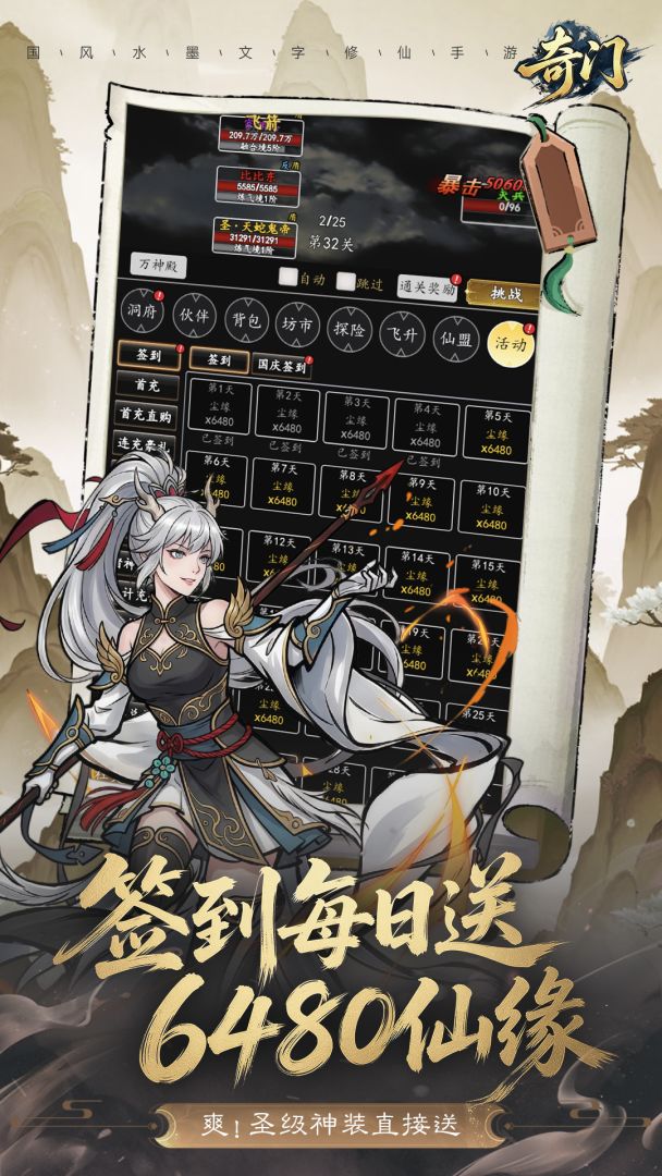 奇门游戏截图