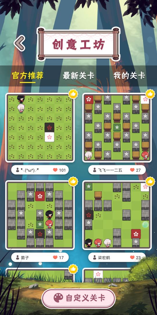 三月之庭游戏截图