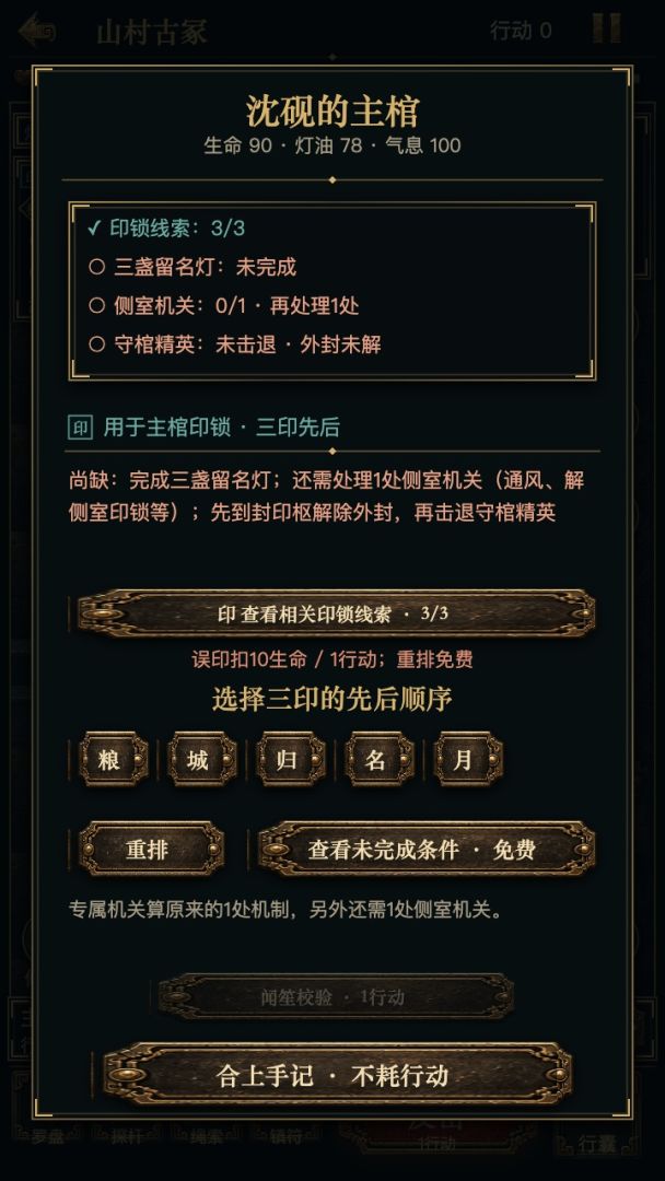 我有摸金符游戏截图