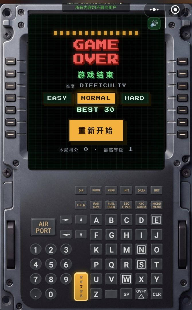 MCDU TYPING 打字挑战游戏截图