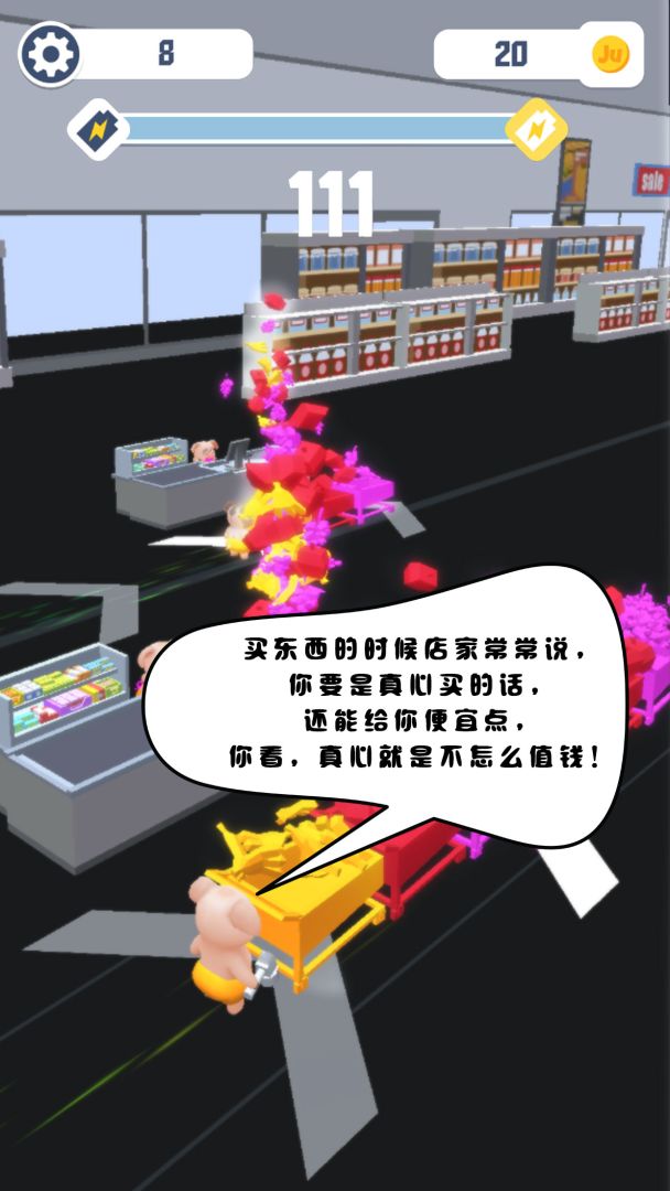 疯狂计划游戏截图