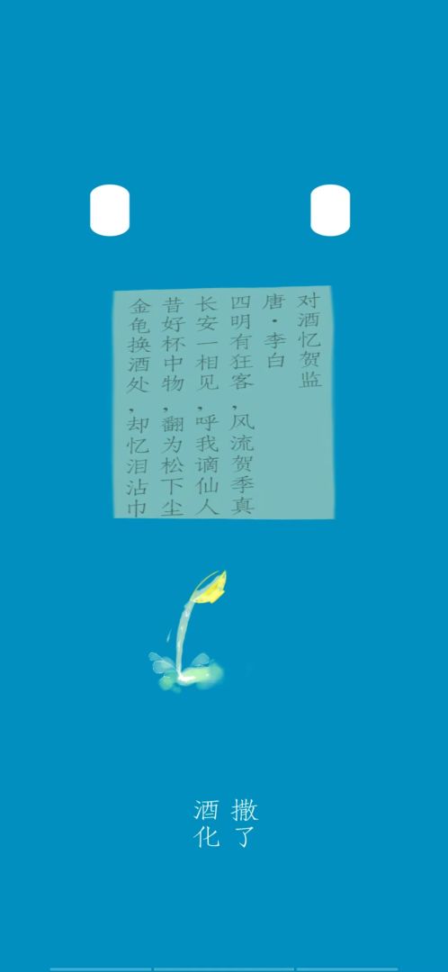 诗落之物游戏截图