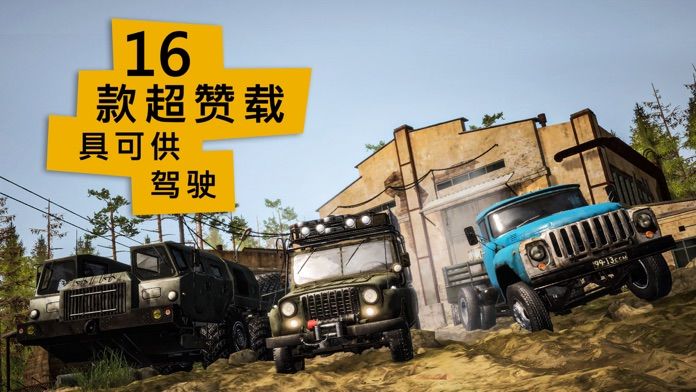 MudRunner Mobile游戏截图