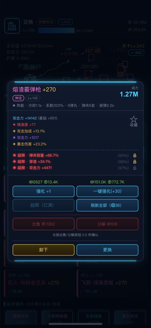 太空挂机勇者游戏截图