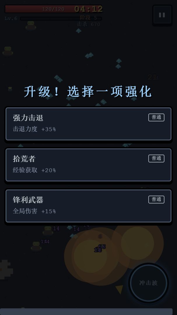 肉鸽就要爽游戏截图
