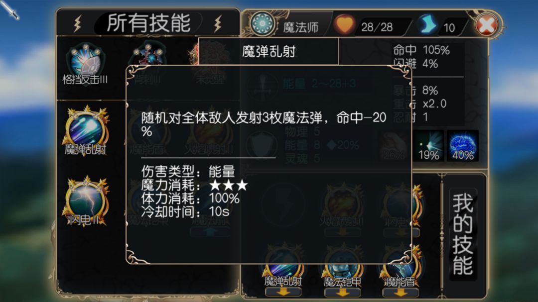 无限次元游戏截图