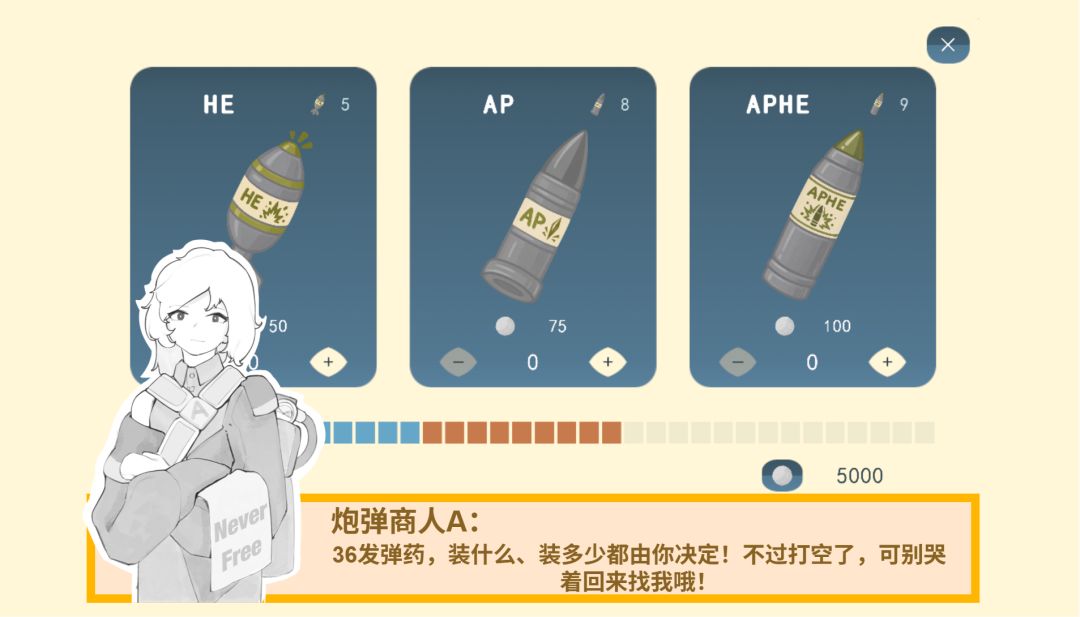 AVRE游戏截图