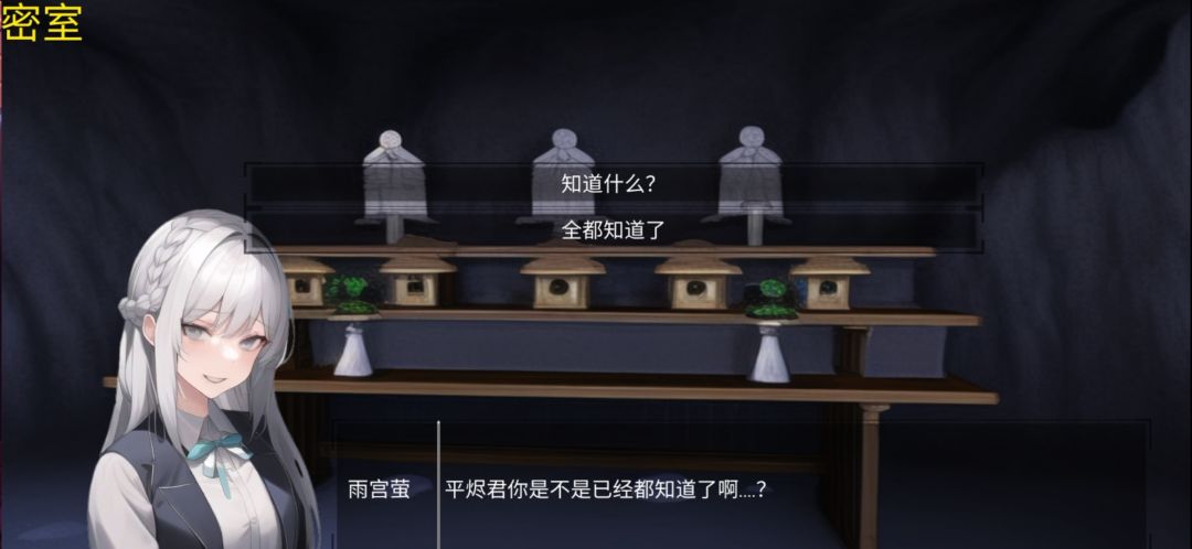 绮少女:玫瑰花酒游戏截图