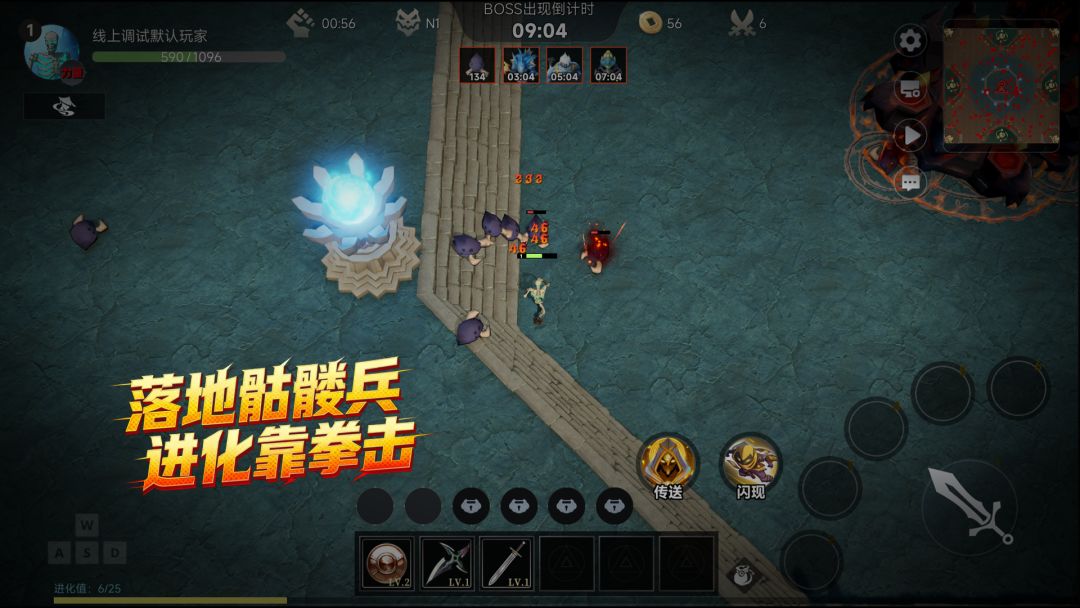 不死族进化游戏截图