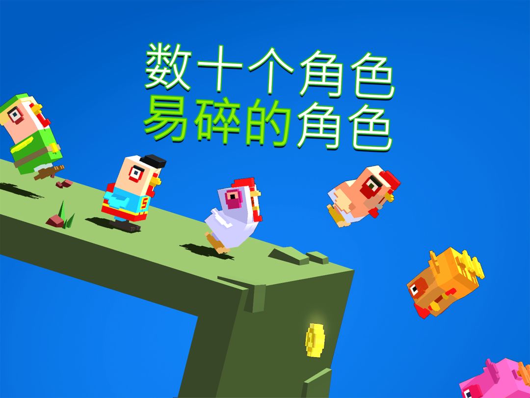越过山丘游戏截图