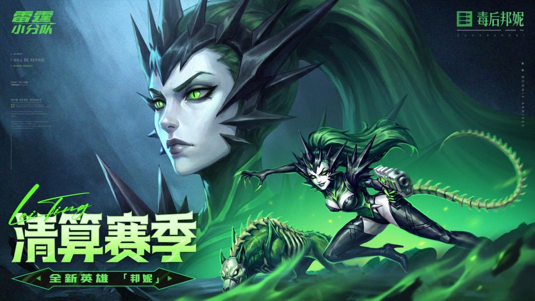 雷霆小分队游戏截图