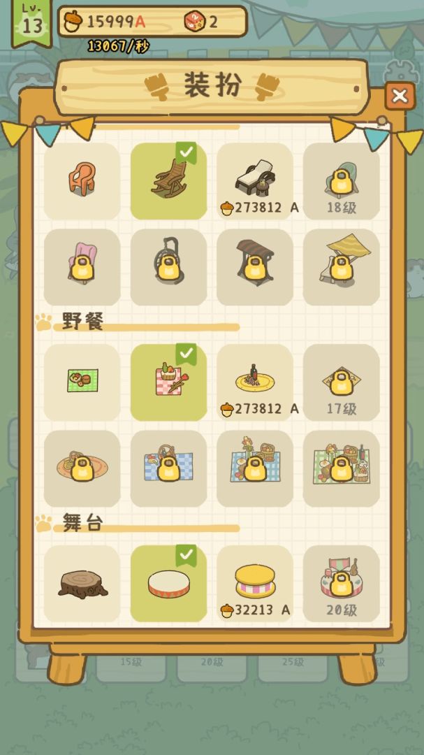 森友派对游戏截图