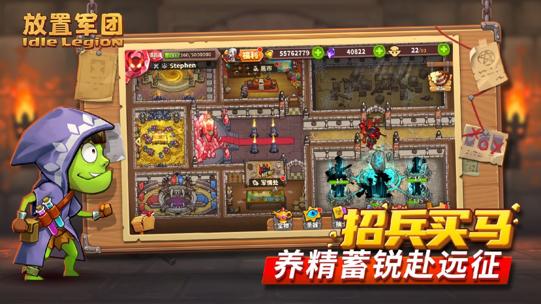 放置军团游戏截图