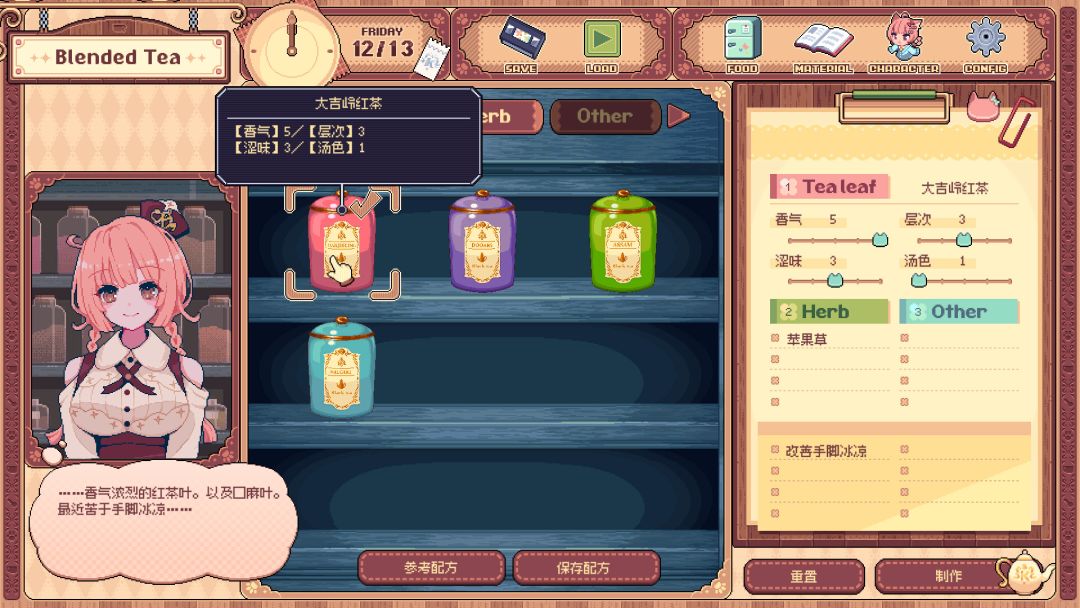 兽娘红茶馆游戏截图