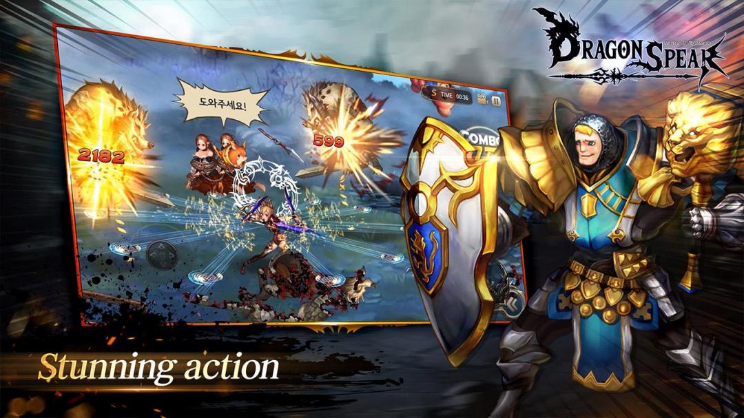 龙之矛游戏截图