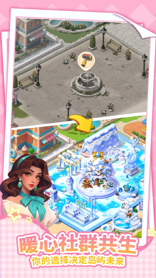 逆袭的旅程游戏截图