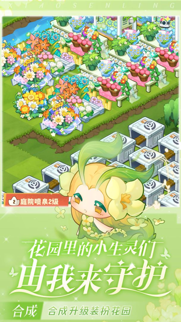 小森灵游戏截图