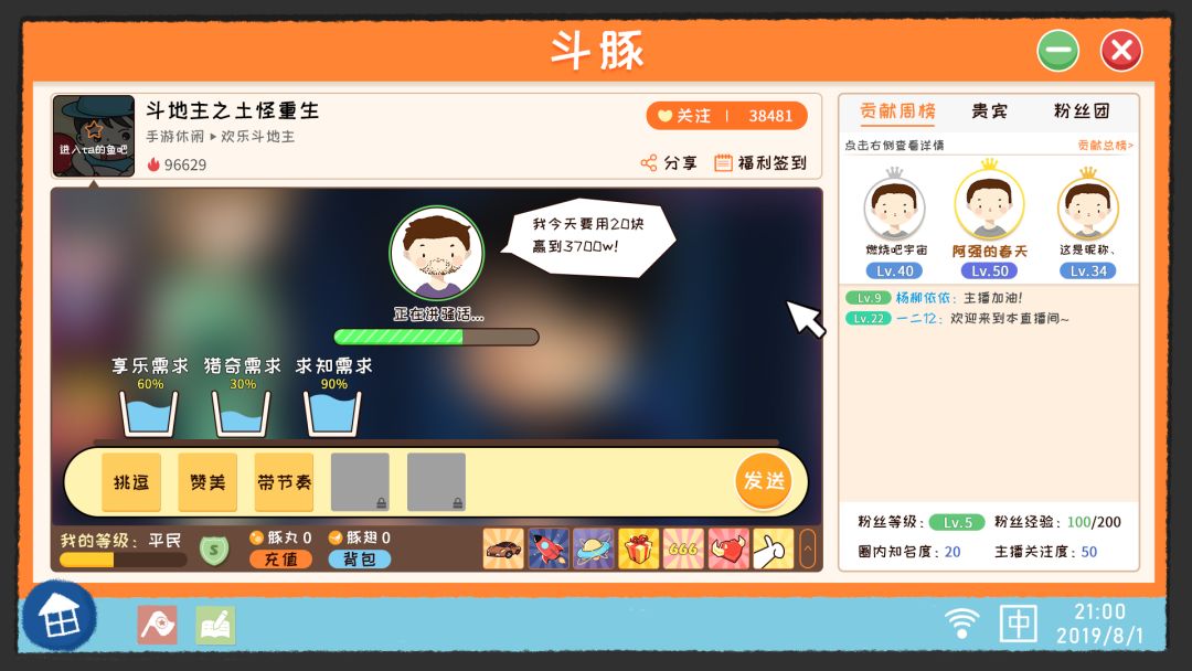 我们的大学游戏截图