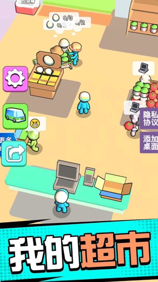 超市模拟器3D游戏截图