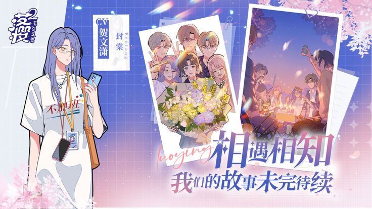 落樱2：千乐之章游戏截图