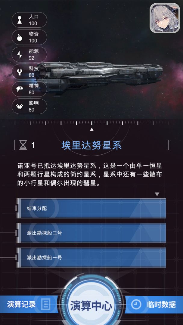 迷雾演算游戏截图
