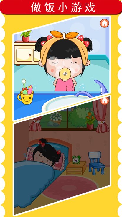 丫丫的一天-模拟经营做饭小游戏游戏截图