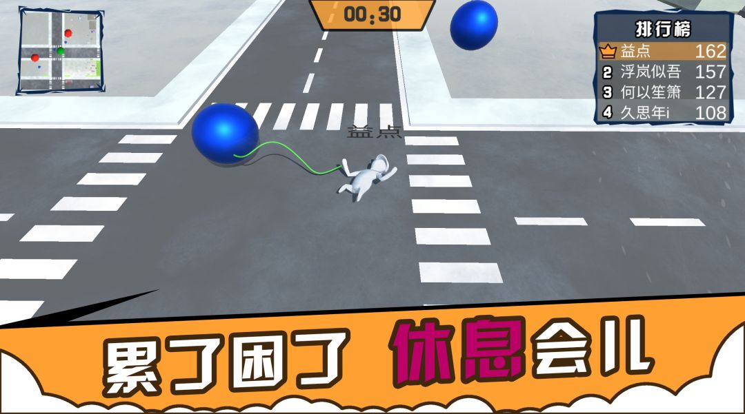 人类城市：一起摇摆游戏截图