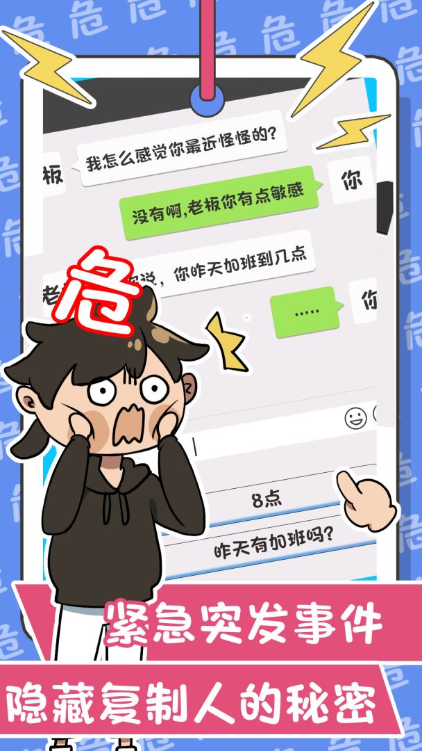 躺赢模拟器游戏截图