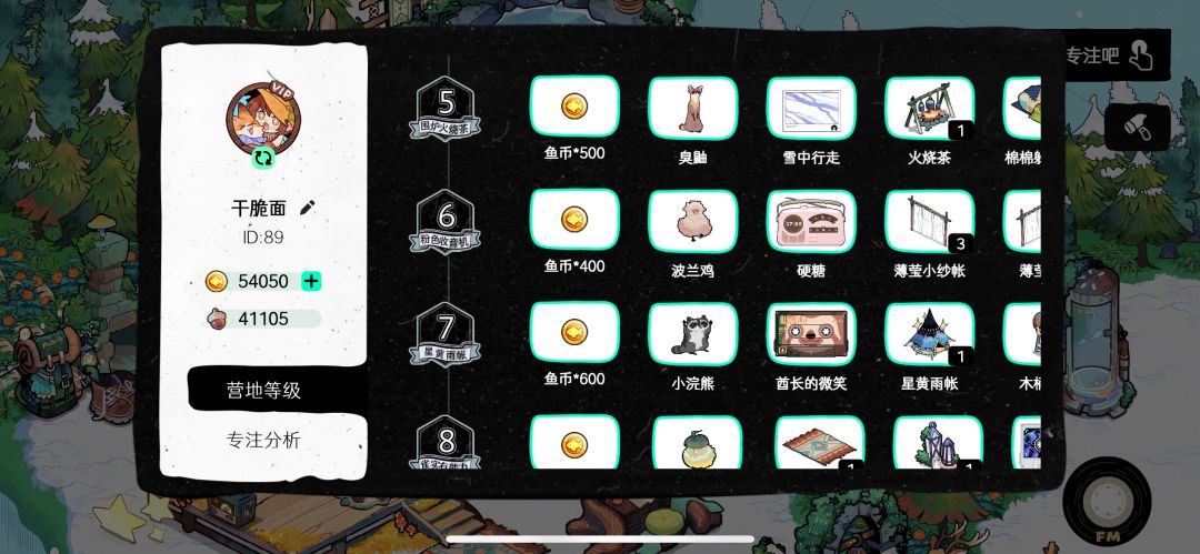 森林电台游戏截图