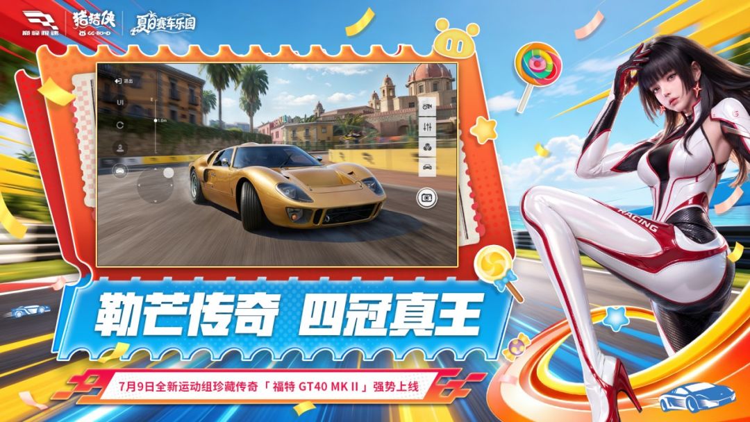 巅峰极速游戏截图