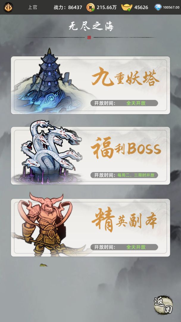 龙战八荒游戏截图