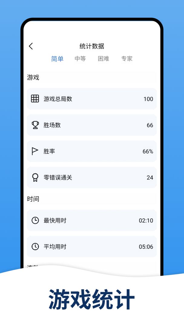 天天数独游戏截图