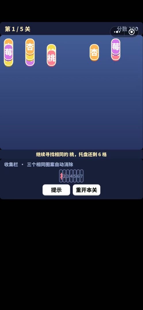 果园叠叠乐游戏截图