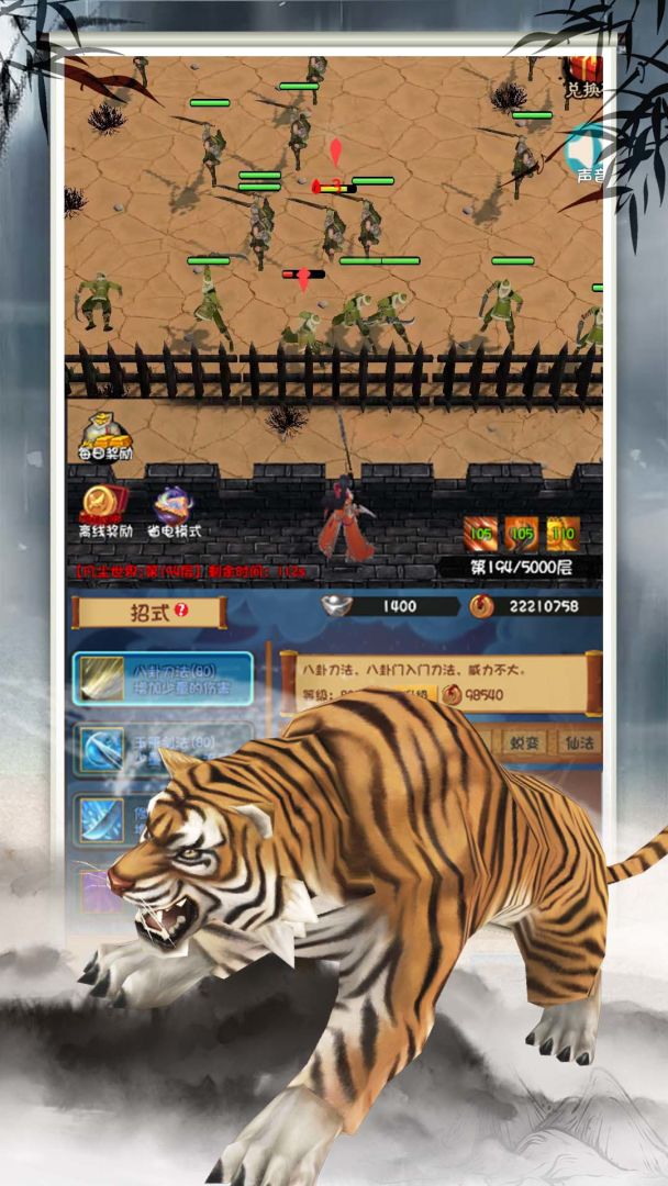 登天仙城游戏截图