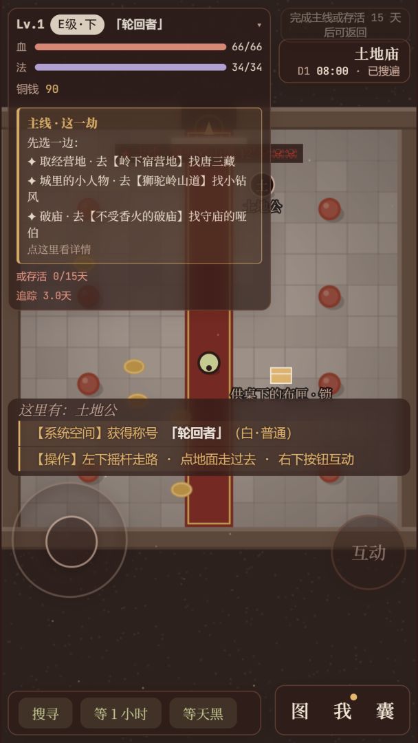 无限神途游戏截图