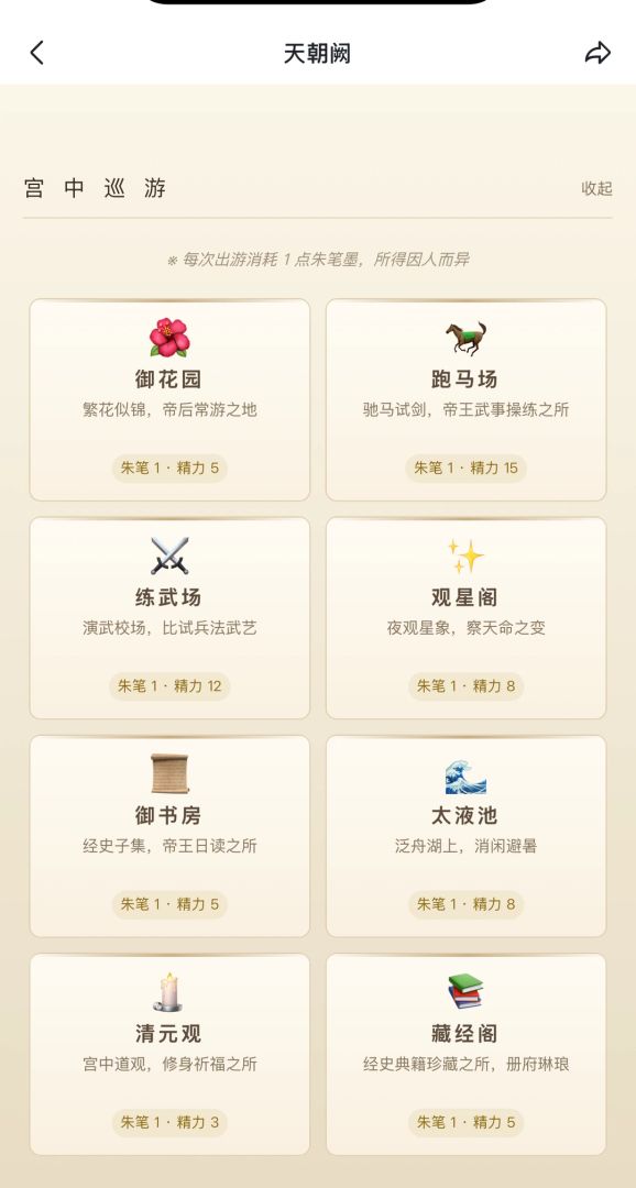 天朝阙游戏截图