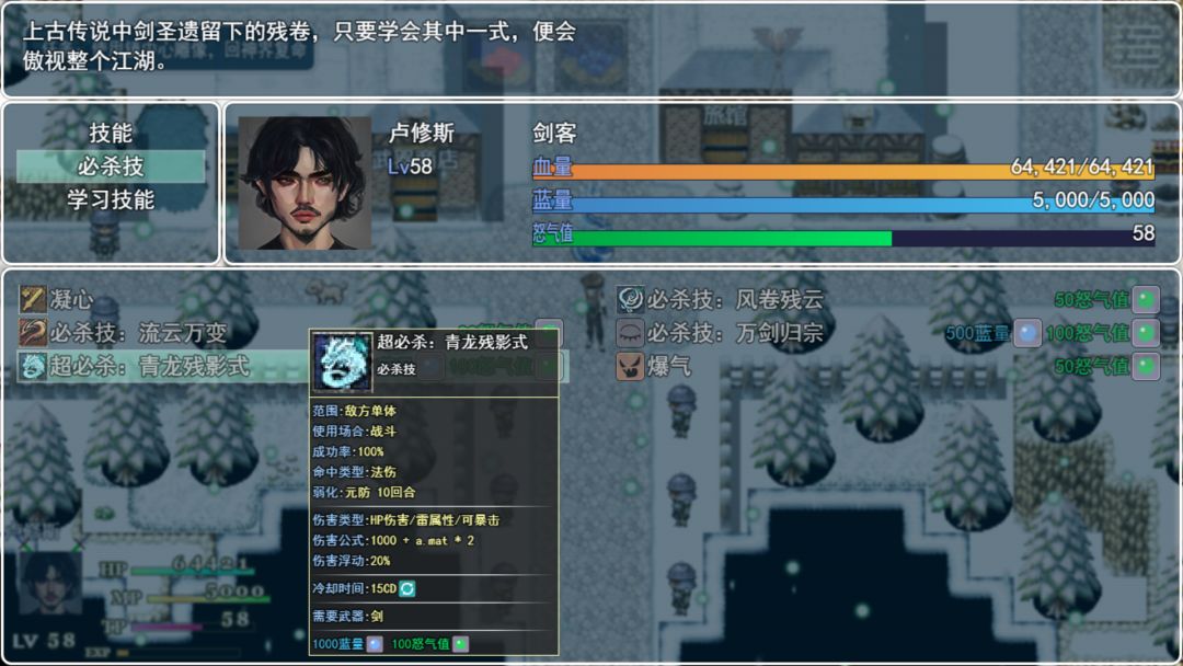 封魔斩游戏截图