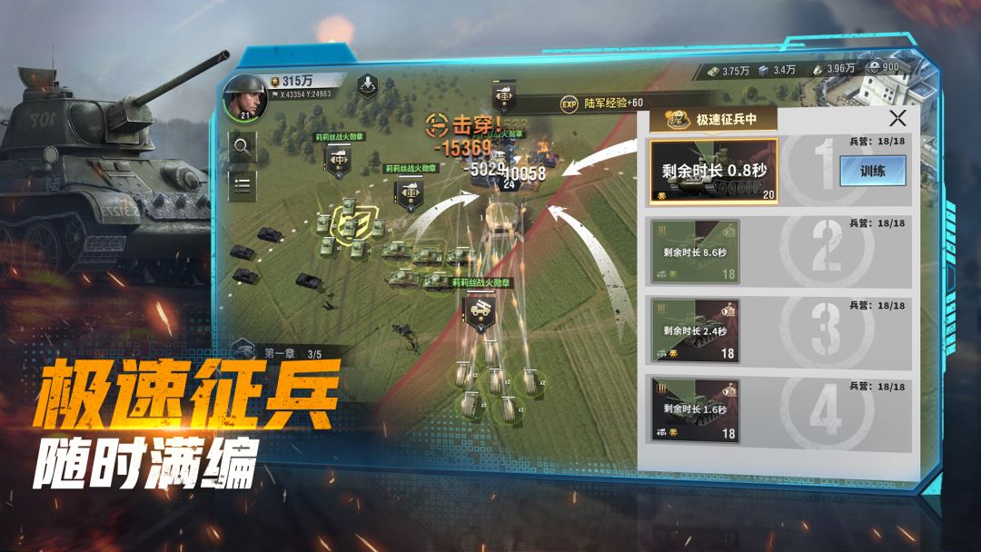 战火勋章游戏截图