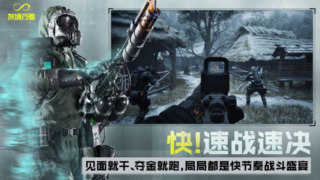 灰境行者游戏截图