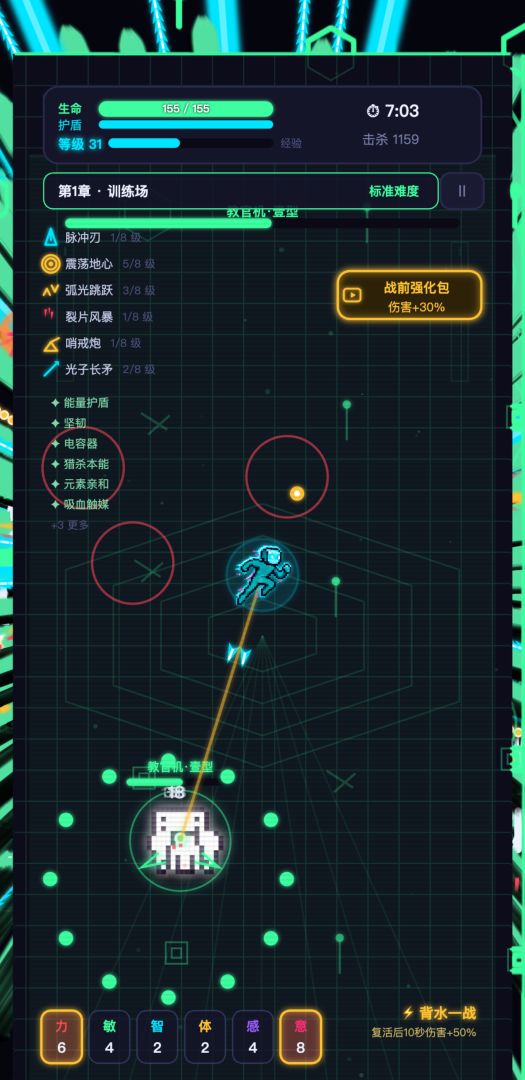 六边形战士游戏截图