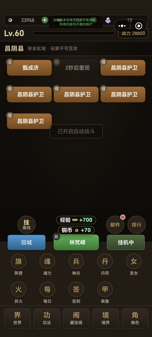 武圣觉醒游戏截图
