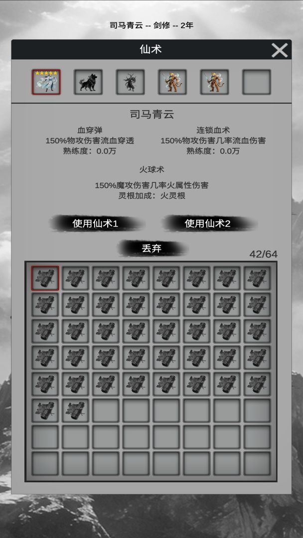求索之路游戏截图
