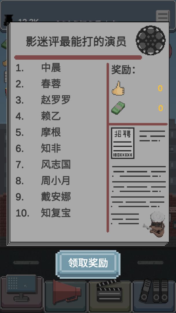 像素电影制片厂游戏截图