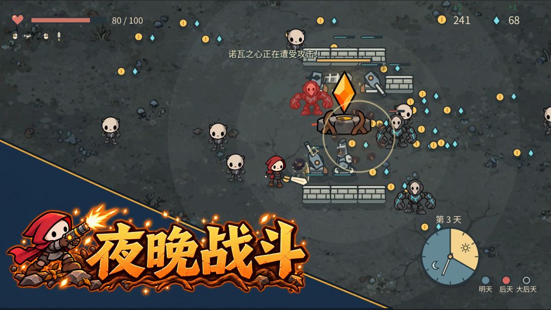 诺瓦之心游戏截图