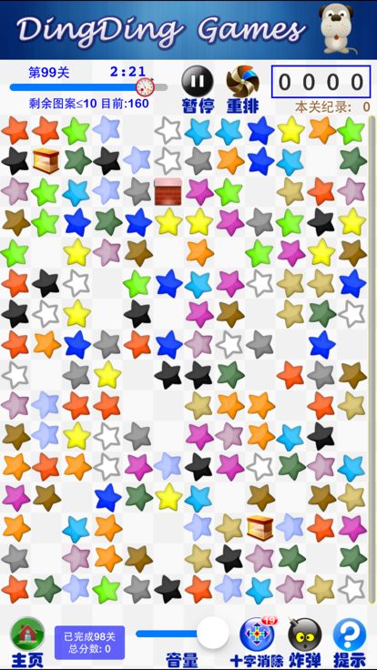 点飞机 - 豆豆新玩法游戏截图