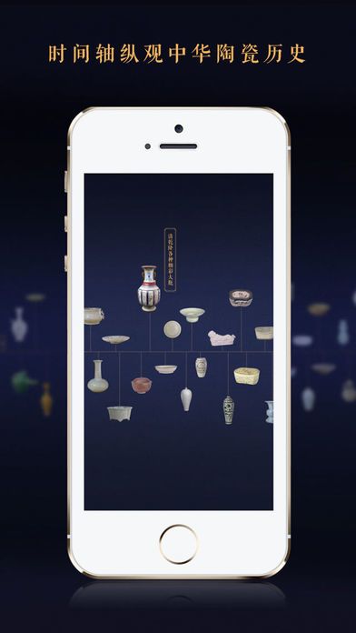 故宫陶瓷馆游戏截图